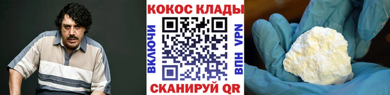 Кокаин 99%  Стрежевой 