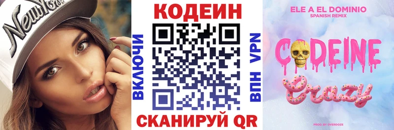 Codein напиток Lean (лин)  как найти закладки  Стрежевой 