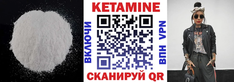 КЕТАМИН ketamine  Стрежевой 