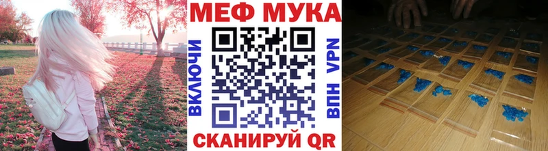 Мефедрон мука  где найти   Стрежевой 