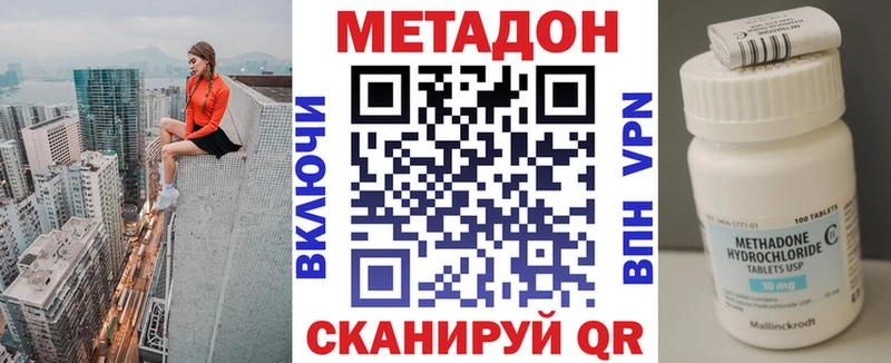 МЕТАДОН VHQ  наркота  Стрежевой 