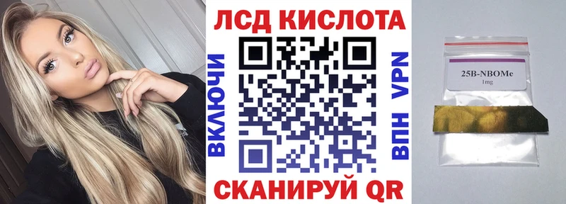 Марки 25I-NBOMe 1,5мг  Стрежевой 